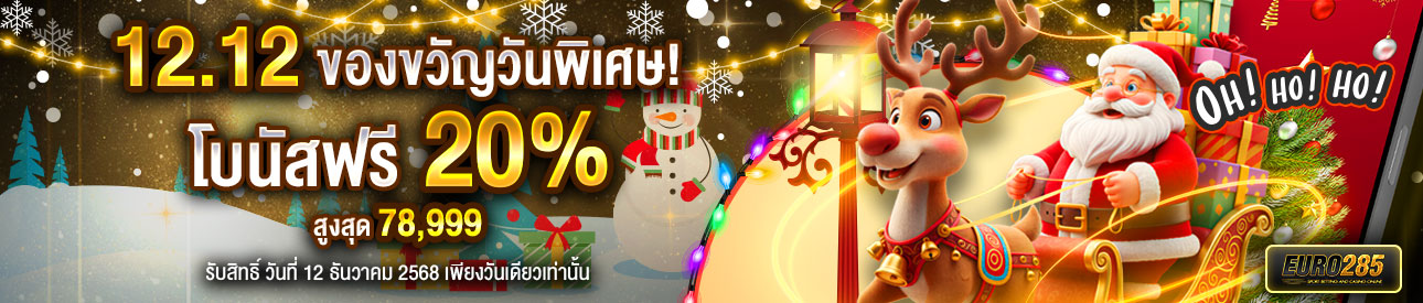 บาคาร่า คาสิโน สล็อตออนไลน์ 12.12 🎁ของขวัญวันพิเศษ🎉