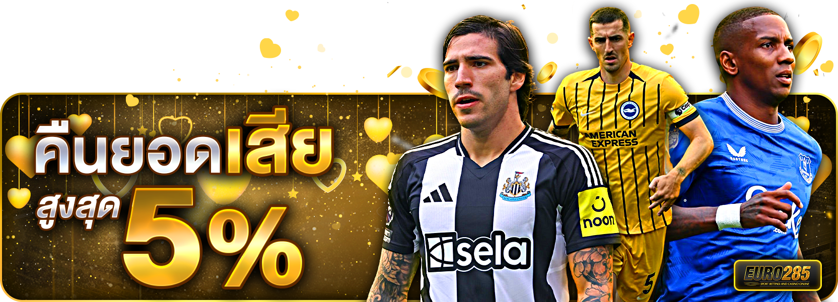 ยอดเสียวาเลนไทน์