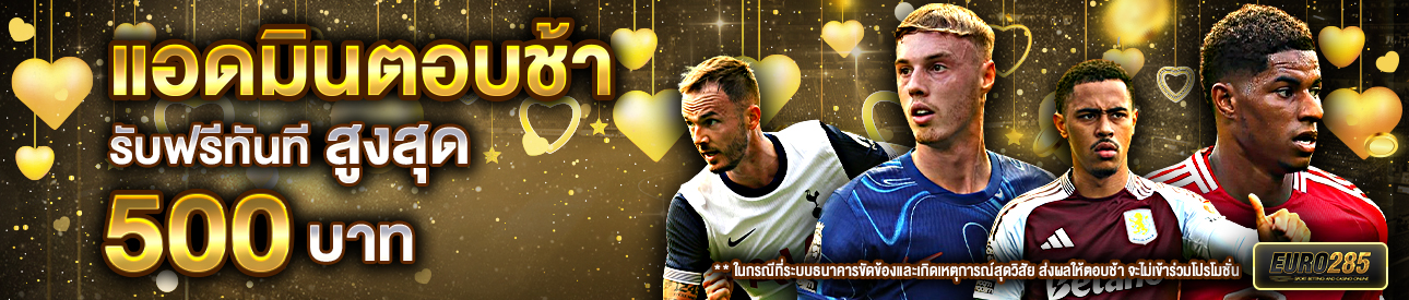 บาคาร่า คาสิโน สล็อตออนไลน์ โปรโมชั่นแอดมินตอบช้า รับทันที 500