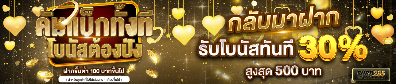 บาคาร่า คาสิโน สล็อตออนไลน์ โปรโมชั่นต้อนรับลูกค้าคัมแบ็ก