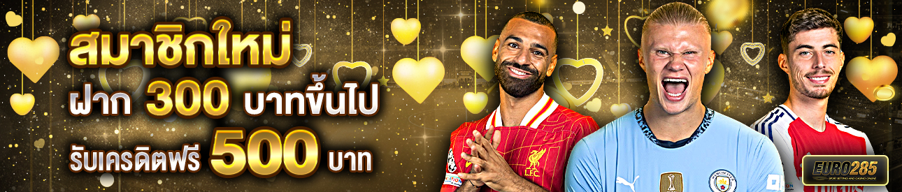 บาคาร่า คาสิโน สล็อตออนไลน์ สำหรับสมาชิกใหม่ ฝาก 300 รับเครดิตฟรี 500